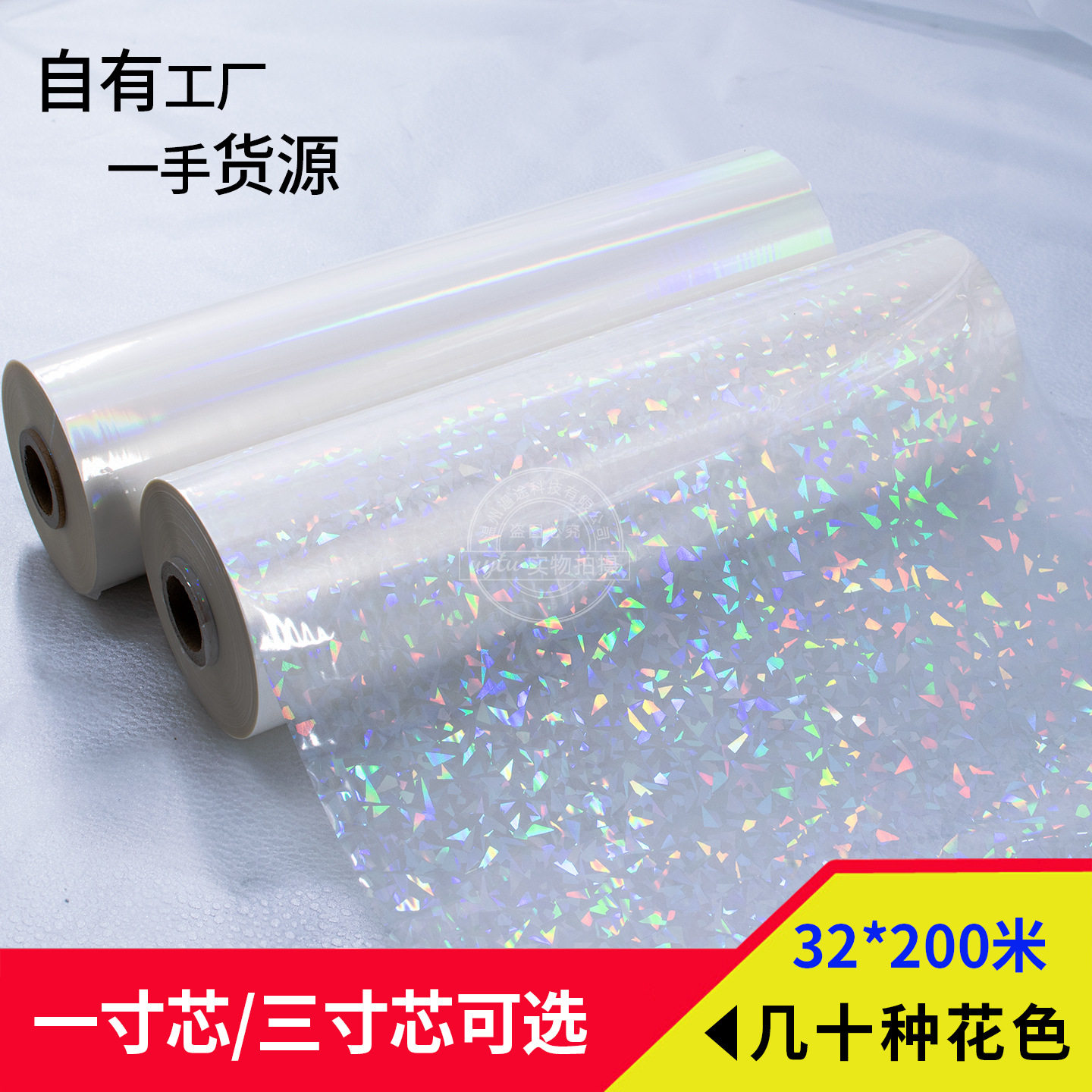 一寸三寸芯bopp预涂膜素面镭射膜覆膜机热裱膜吧唧照片塑封膜高透