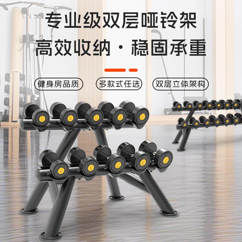 健身器材双层哑铃架圆头六角包胶哑铃放置架健身房私教小工具存放