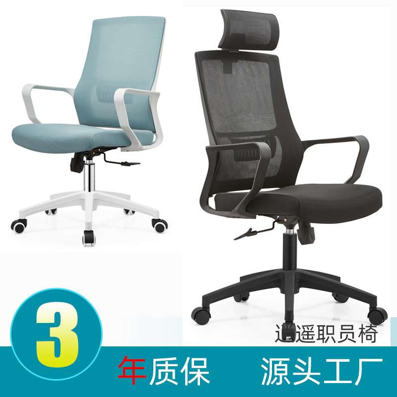 办公椅子舒适久坐电脑椅家用会议室职员椅学生学习靠背座椅转椅子