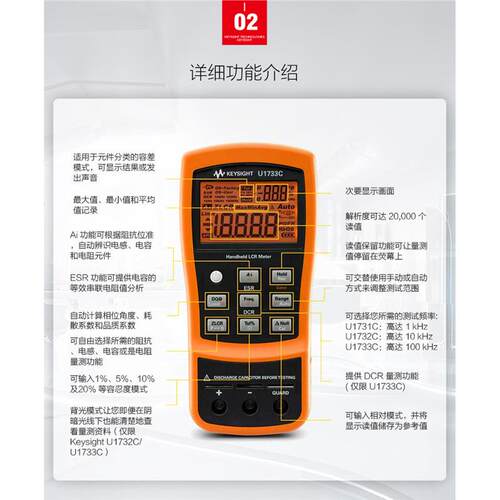 是德/U1733C手持数字电桥表LCR/U1732C电容表U1701BU1731C