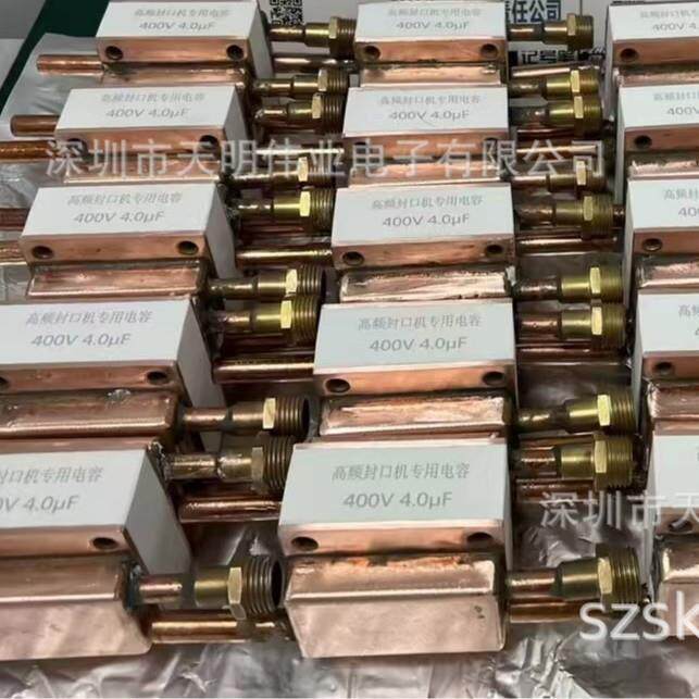 高频封口机专用电容器4UF400V