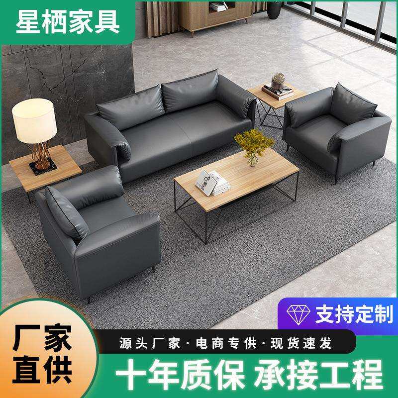 休闲办公沙发组合现代简约创意双人位商务接待洽谈沙发茶几套装