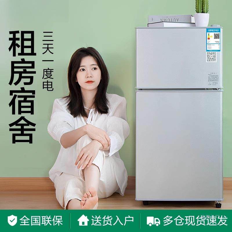 家用小型冰箱租房迷你冰箱冷藏冷冻节能省电冰箱大容量工厂直销