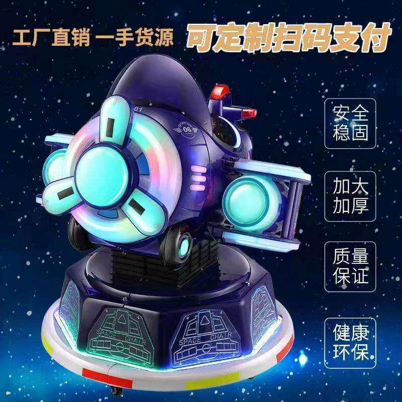 摇摇车投币商用2023新款网红儿童飞机家用电动音乐玩具扫码摇摆机