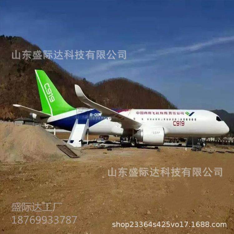 国产c919客机模拟舱大型客机模拟驾驶室金属飞机模型美陈工艺摆件