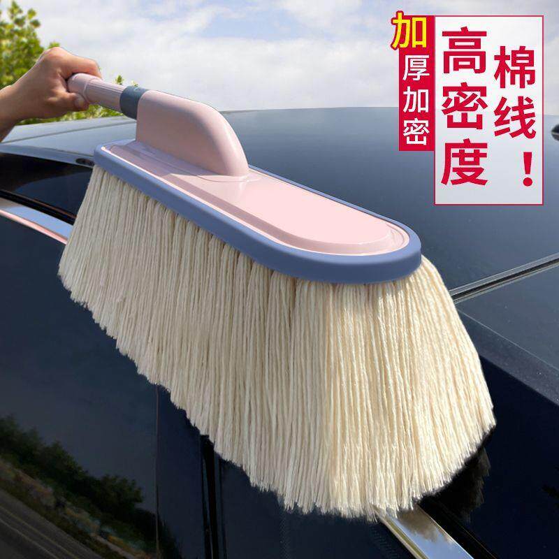 汽车掸子扫灰除尘掸棉线伸缩软毛不伤车擦车神器车用清洁刷子蜡拖