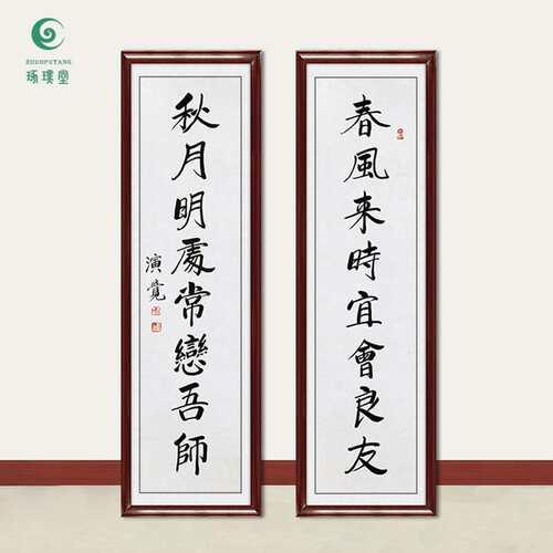 琢璞堂字画演觉法师书法春风来时宜会良友手绘临摹名人装饰画