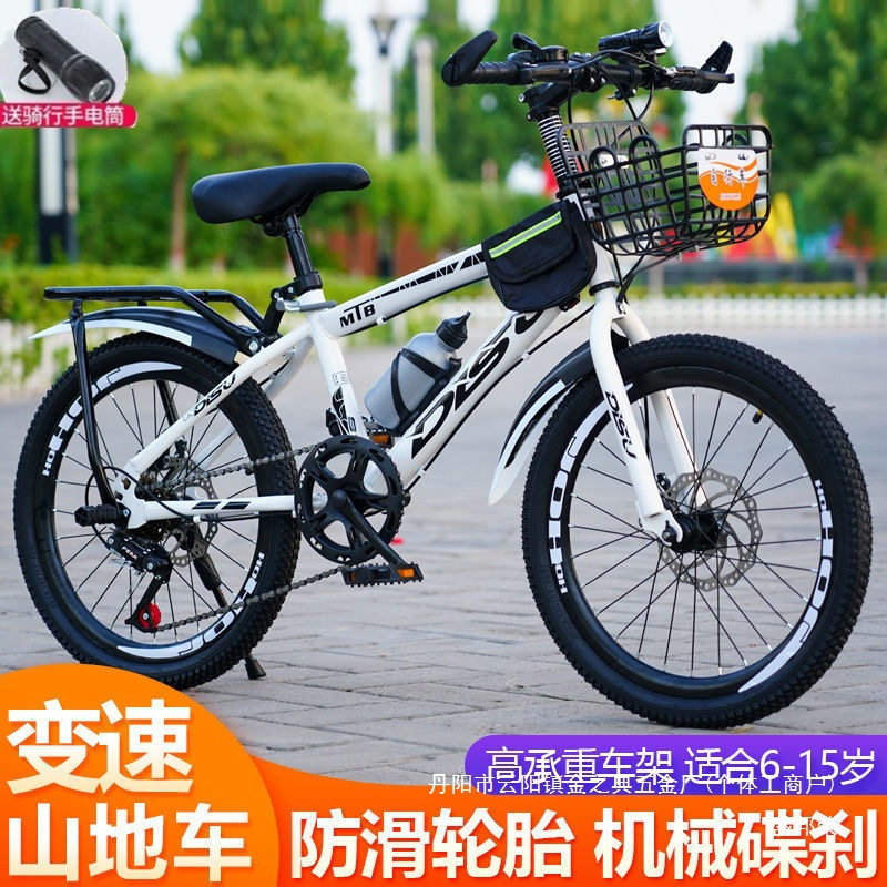 厂家直销儿童自行车成人山地车单车中小学生男女碟刹赛车26寸24寸