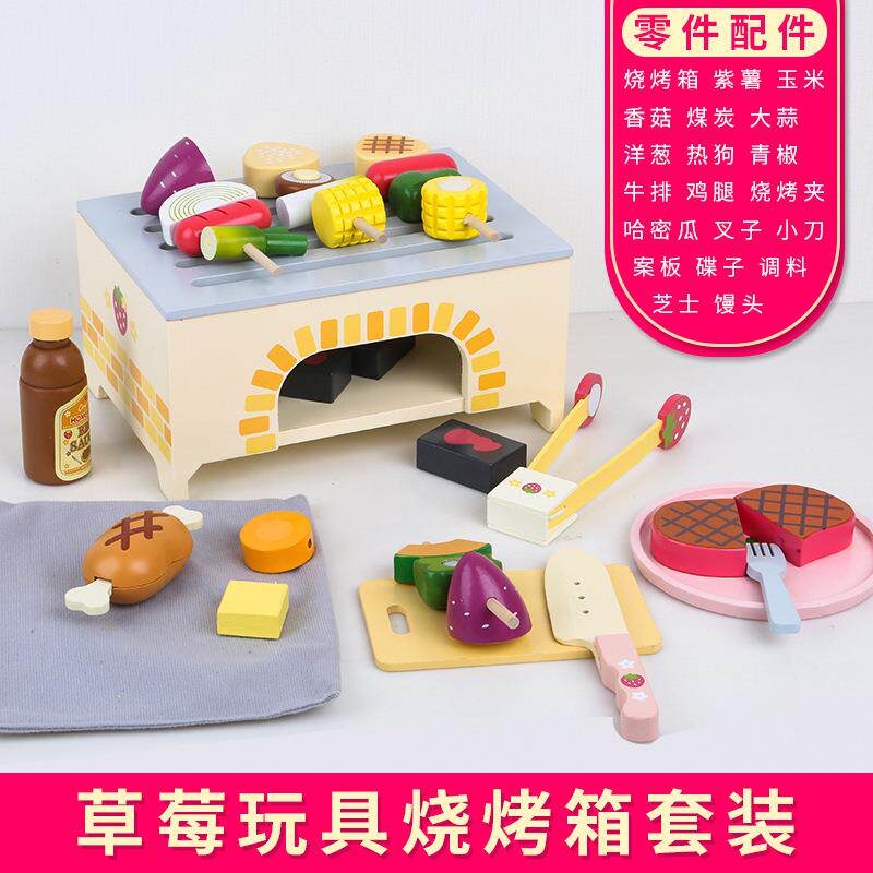 仿真烧烤台套装野餐烤炉儿童过家家木制餐厨具玩具宝宝3-4-6岁