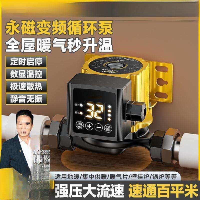 暖气循环泵家用静音220v锅炉回水屏蔽泵地暖热水管道增压水泵