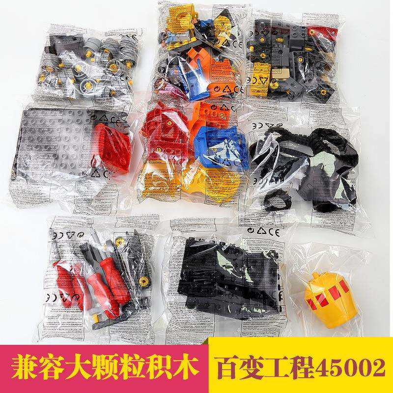 大颗粒积木玩具45002百变工程吊机自拼套装培训机构教具