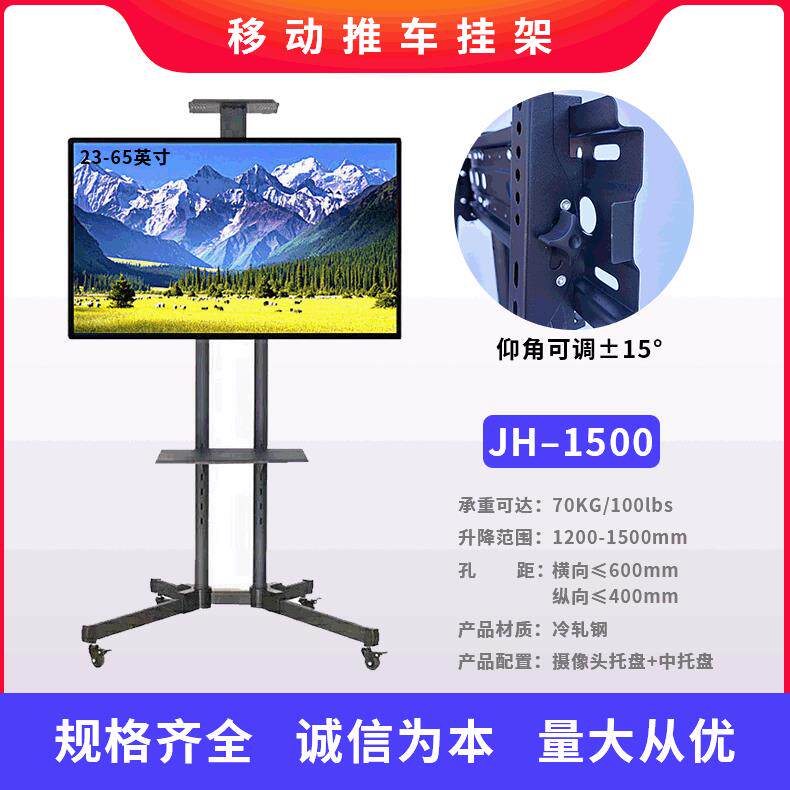 供应32-65寸数字一体机移动推车挂架视频会议移动推车挂架