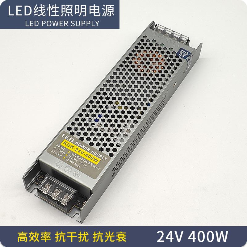 LED线性灯电源24V400W长条灯箱电源dc24V直流电源led灯带稳压器