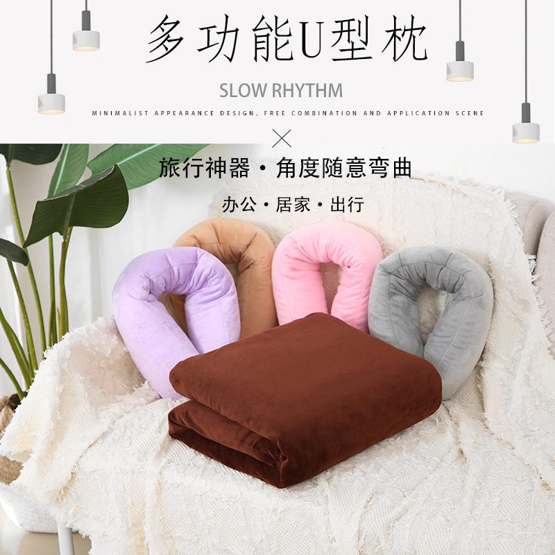 长型抱枕绒面布料可收纳休闲盖毯折叠U型脖子靠垫多功能枕沙发