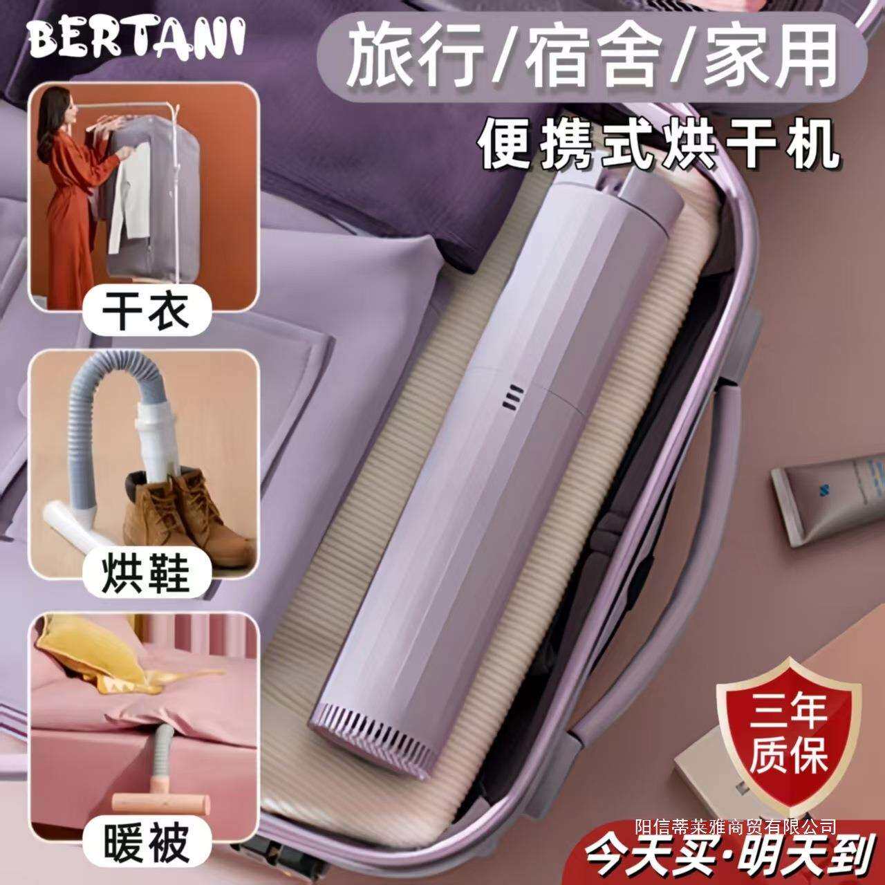 便携式烘干机旅行宿舍小型家用衣服2025新款迷你折叠旅游干衣神器
