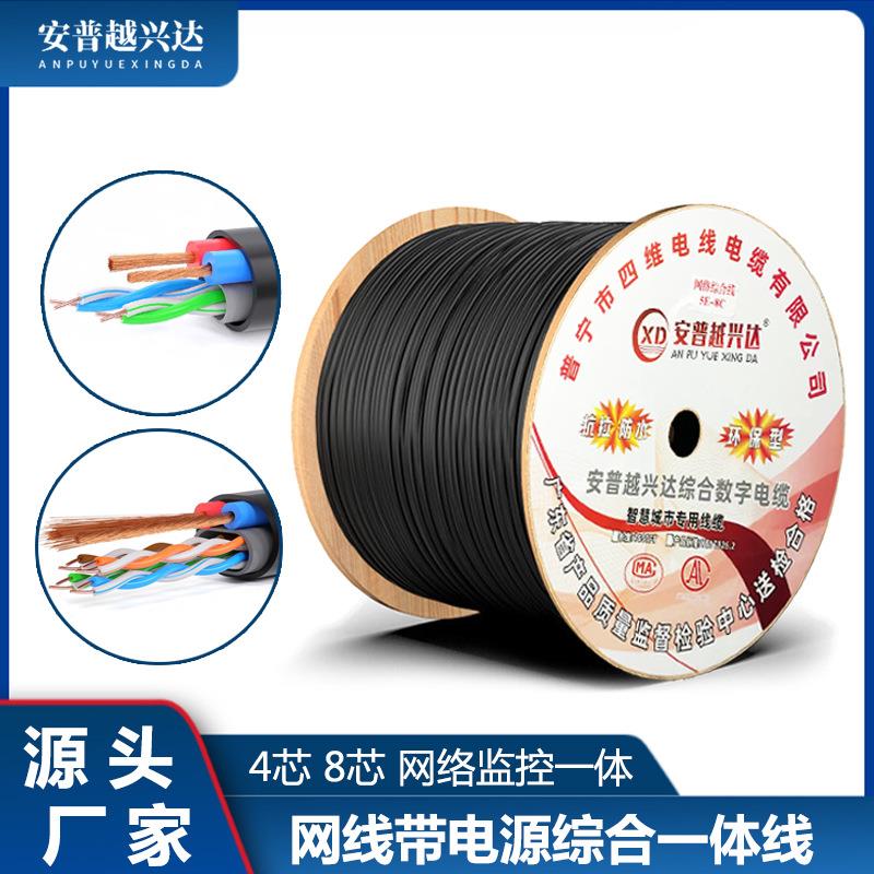 4芯8芯网线带电源一体线纯铜室外监控网络综合线户外复合线300米