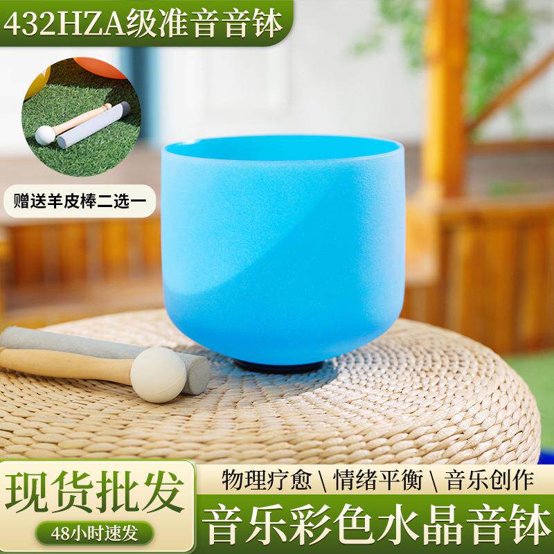 彩色石英水晶音钵静心冥想瑜伽432hz专业级准音音乐唱歌碗水晶碗