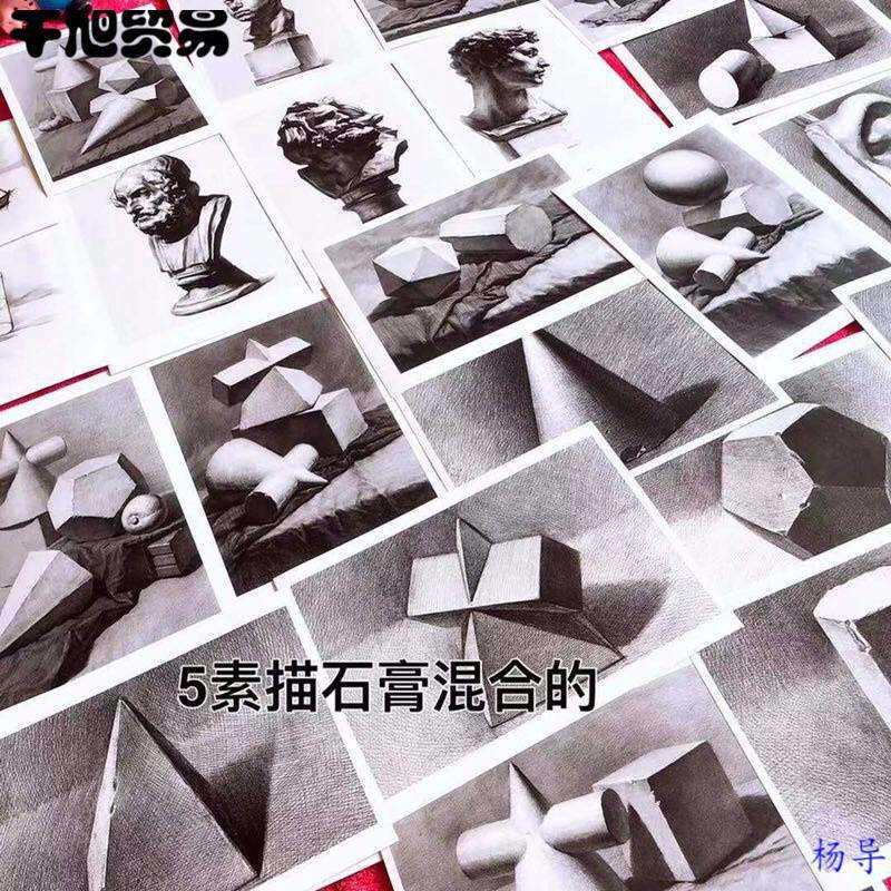 创意素描临摹素材图范画卡片几何体儿童学生培训班A5绘画临摹卡