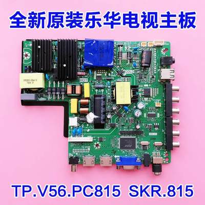 乐华液晶电视TP5.尺V56.P815 SKR.8APF1 TP.RD8503.CPC815 大寸主