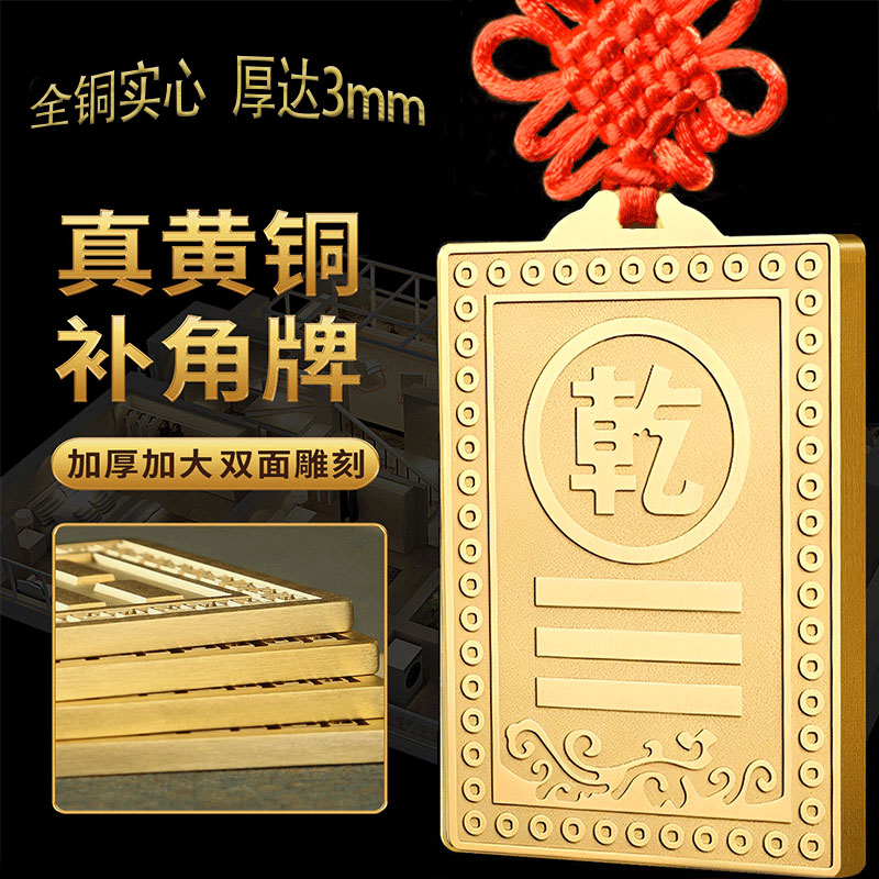 黄铜加厚双面雕补角牌防氧化随身
