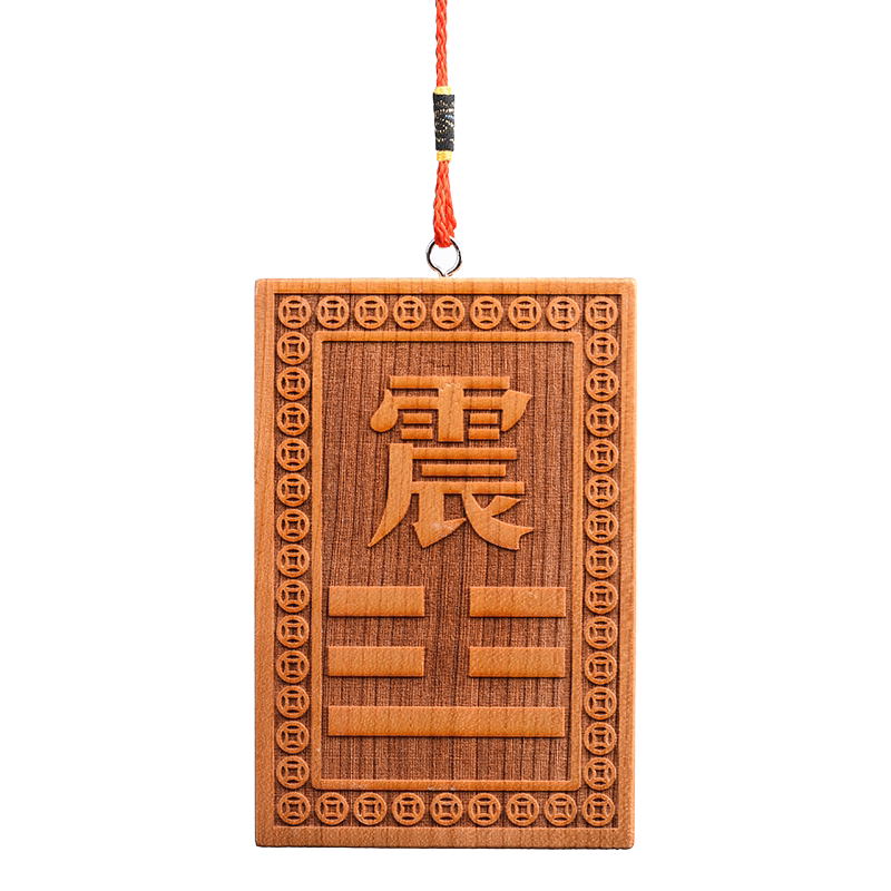 桃木房屋缺角补角牌八卦摆件挂壁