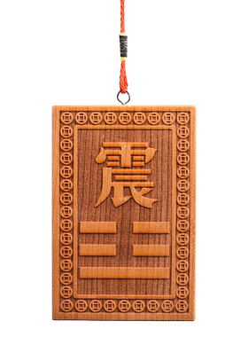 桃木房屋缺角补角牌八卦摆件挂壁