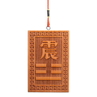 坤卦补角牌乾卦房屋补角牌桃木八卦挂件艮巽震离兑坎卦挂牌摆件