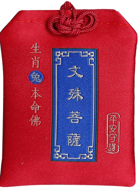 祝福保平安中国风赠送金卡送朱砂