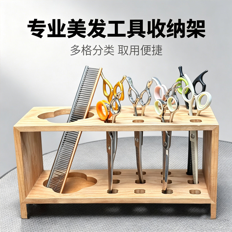 实木发廊美发工具收纳架