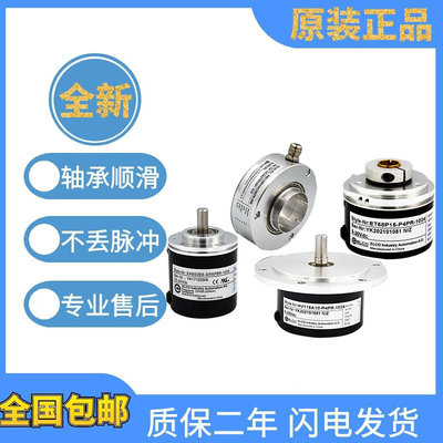 宜科全新原装正品旋转编码器EC50C10-H6HR-720 650 600 500