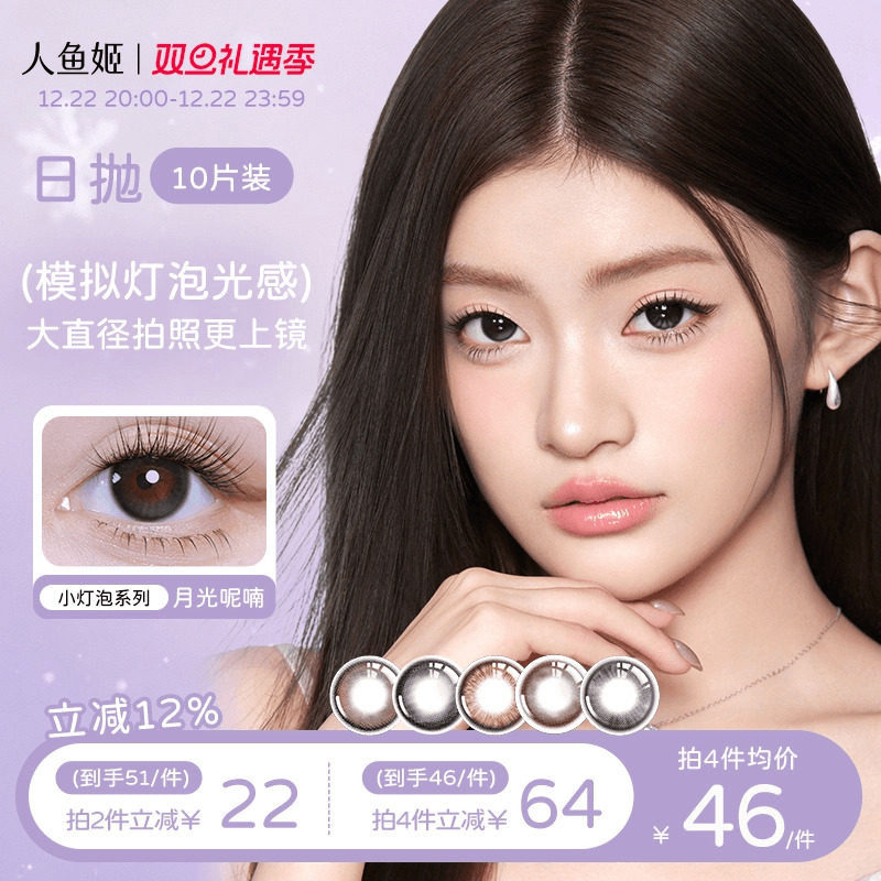 【小灯泡系列】模拟灯泡光感 大直径更上镜