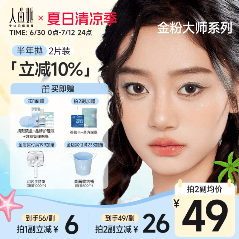 调剂浓淡色，简单做自己