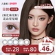 人鱼姬金粉大师美瞳日抛10片装 混血高光棕色隐形黑金胶片太阳神谕