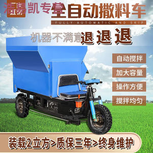 豹穆（BaoMu）牛羊撒料车全自动电动粉碎揉丝一体机搅拌投料机养