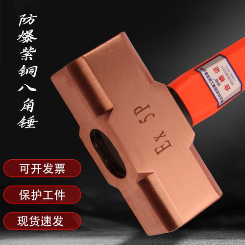 紫铜锤子防爆紫铜纯铜锤防爆纯铜手锤防爆八角锤铜榔头熟铜铜榔头