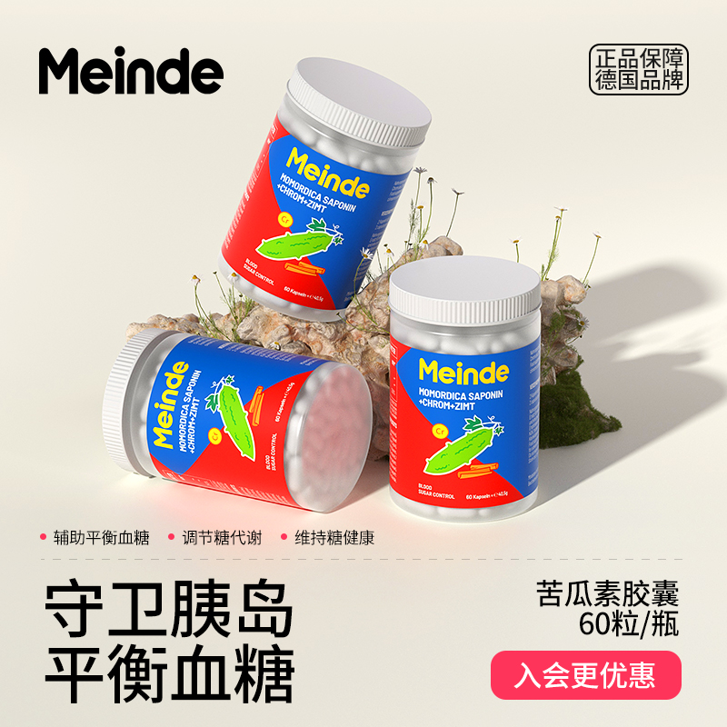 Meinde肉桂三价铬苦瓜素复合胶囊120粒