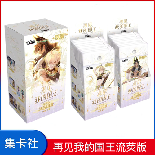 再见我的国王迷失国度