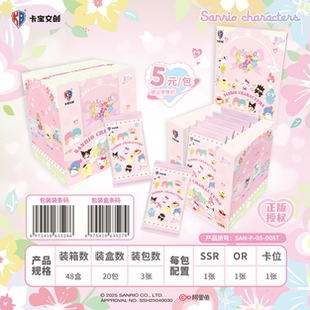卡宝文创正版 包心动系列周边收藏小卡 三丽鸥拍立得卡片第五弹5元