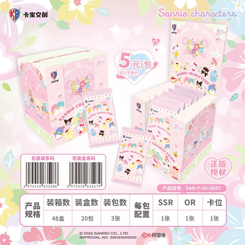 卡宝文创三丽鸥拍立得第五弹5元