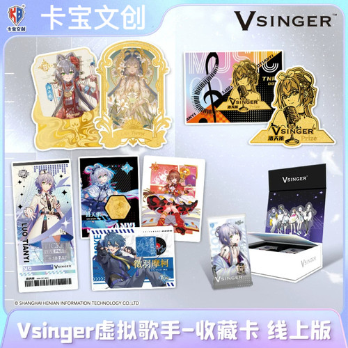 卡宝文创Vsinger虚拟歌手洛天依
