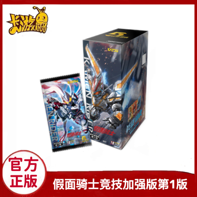 假面骑士英雄对决竞技加强版1弹