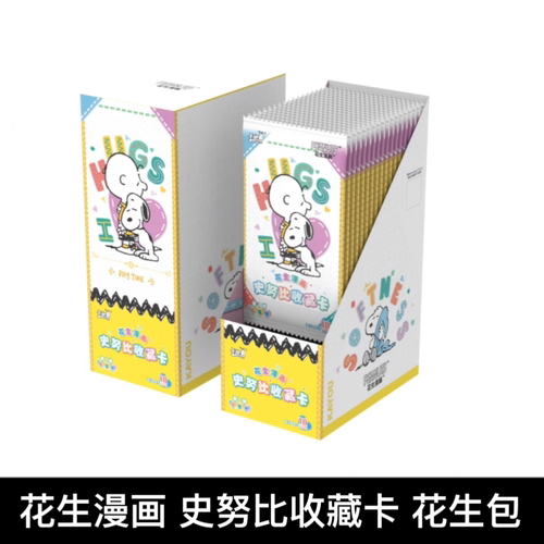 卡游花生漫画史努比收藏卡