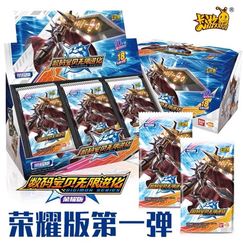 卡游数码宝贝卡片荣耀版