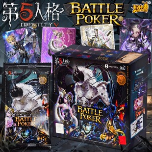 卡游正版第五人格战斗黑杰克深渊的呼唤收藏卡组异化卡游戏卡片