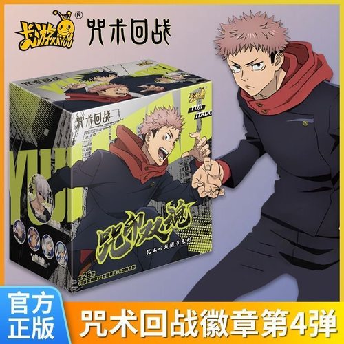 卡游咒术回战徽章系列咒印双魂