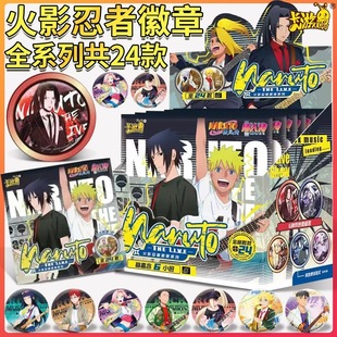 卡游正版 火影忍者木叶曙光徽章吧唧忍界危机鼬佐助鸣人卡卡西小樱