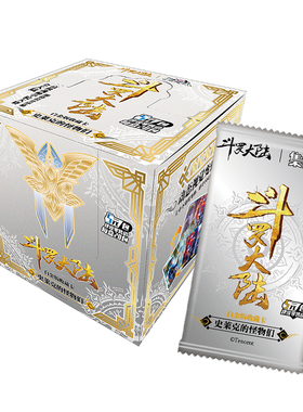 集卡社正版斗罗大陆卡片白金版收藏卡HR卡SSP动漫周边卡牌拼图卡1