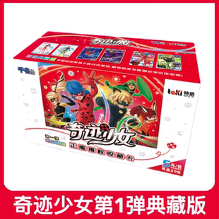 奇迹少女卡片第1弹典藏卡瓢虫雷迪黑猫罗尔吧唧周边整盒收藏卡