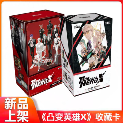 新款集卡社凸变英雄X卡牌