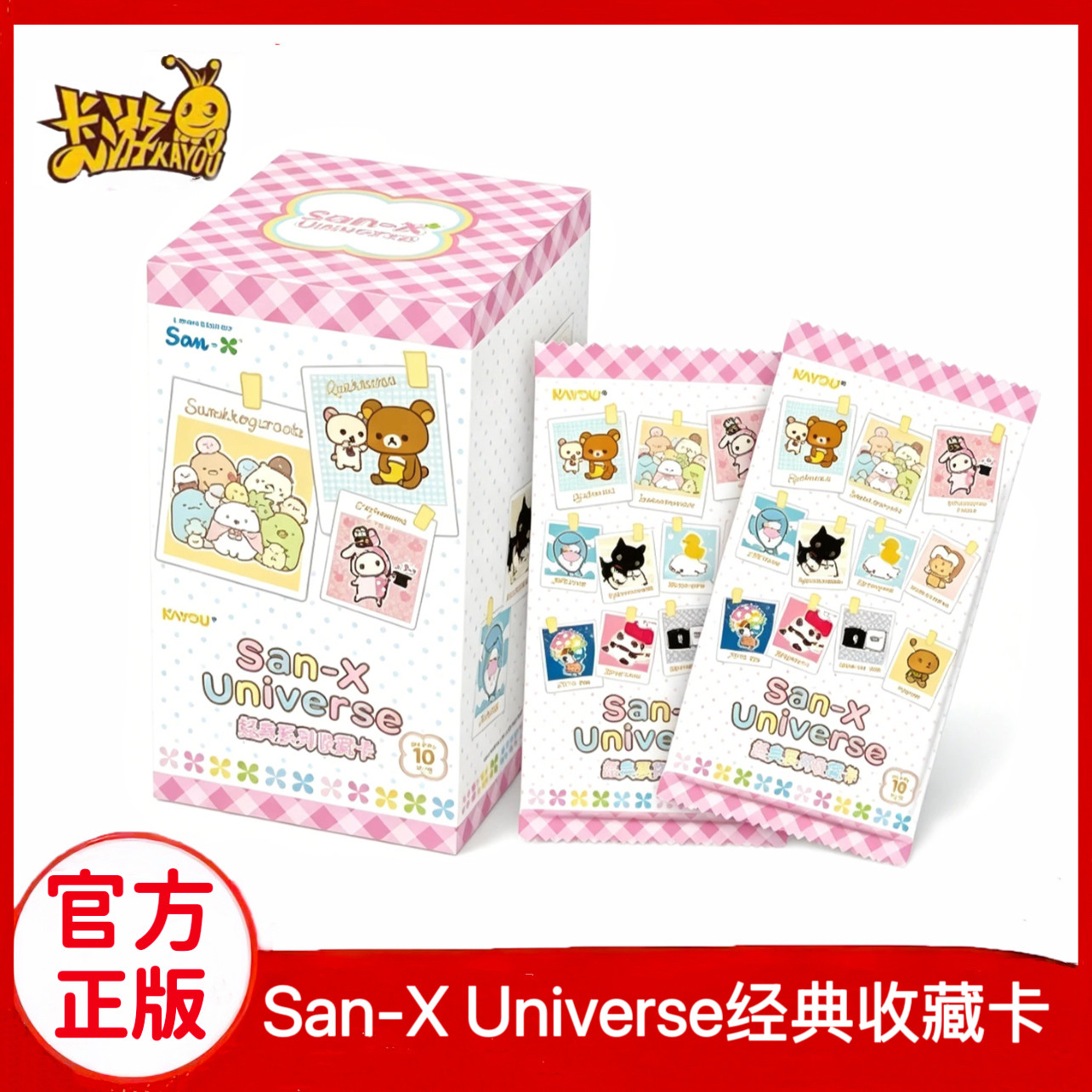 卡游San-XUniverse经典收藏卡
